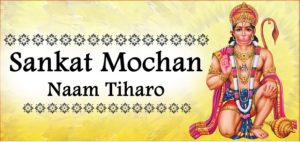 Hanuman Ashtak