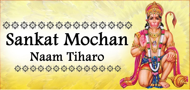 Hanuman Ashtak